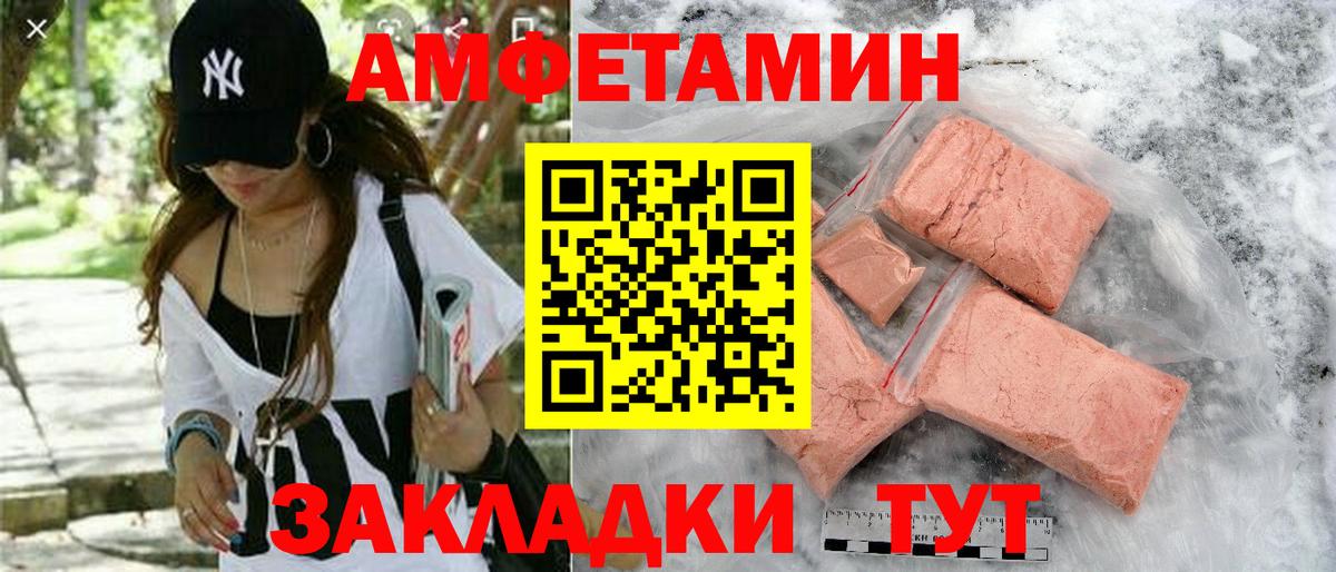 АМФЕТАМИН Premium  АМФЕТАМИН  Чебоксары  Вход с VPN  АМФЕТАМИН 