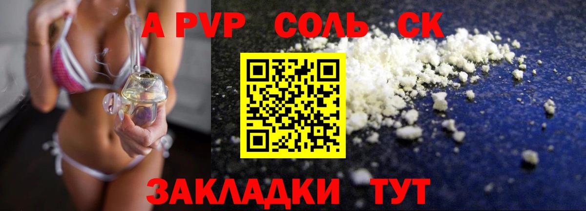 Alpha PVP мука  Alpha PVP VHQ  А ПВП кристаллы  Вход с VPN  Alpha-PVP  Чебоксары 
