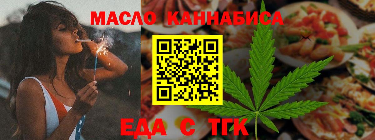 Печенье с ТГК марихуана  Вход с VPN  Чебоксары 