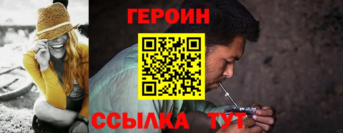 ГЕРОИН гречка Чебоксары