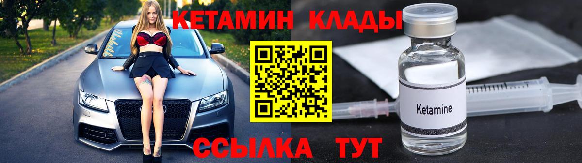Чебоксары  Кетамин ketamine  Кетамин ketamine  Вход с VPN 
