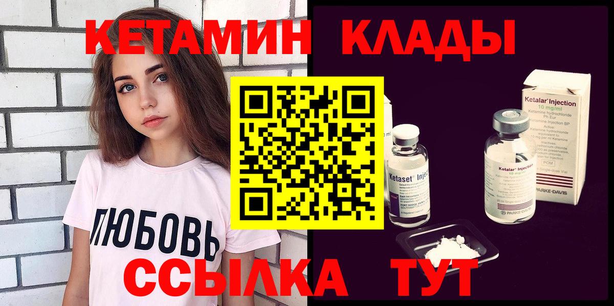 Кетамин VHQ Чебоксары