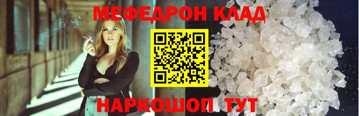 Чебоксары  МЕФ  МЯУ-МЯУ VHQ  Вход с VPN  МЯУ-МЯУ кристаллы 