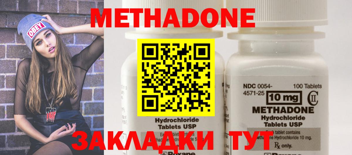 МЕТАДОН белоснежный  Вход с VPN  МЕТАДОН VHQ  Чебоксары 
