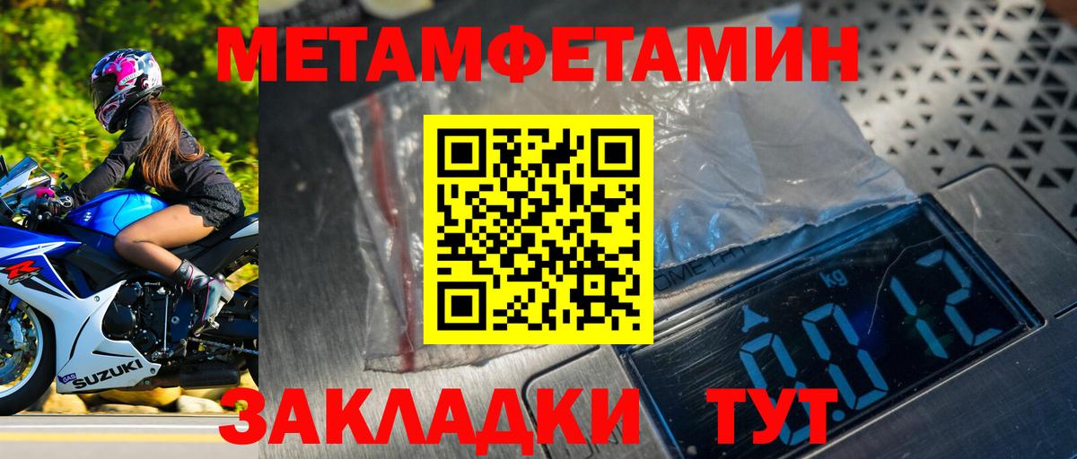 Метамфетамин кристалл Чебоксары