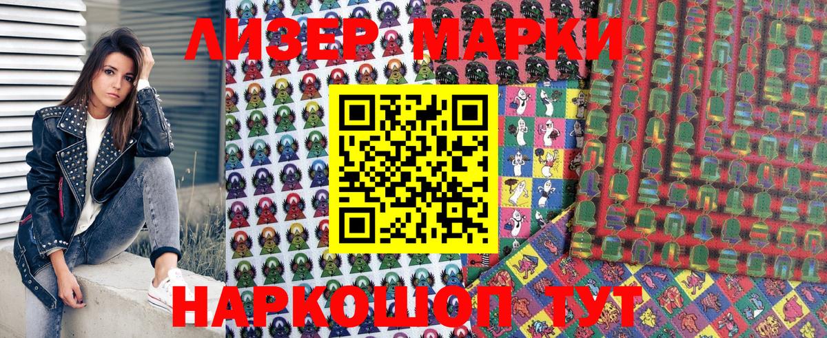 Чебоксары  Марки NBOMe 1,5мг  Вход с VPN 