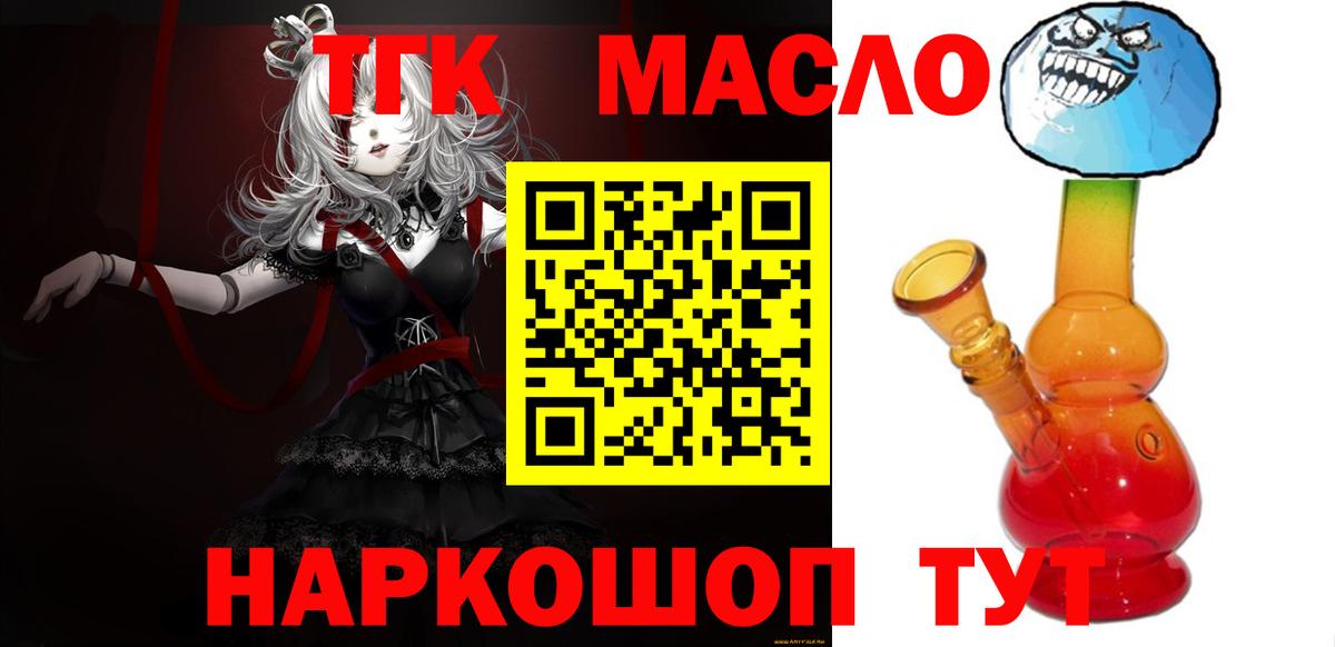 Чебоксары  ТГК THC oil  купить   Вход с VPN  Дистиллят ТГК вейп 